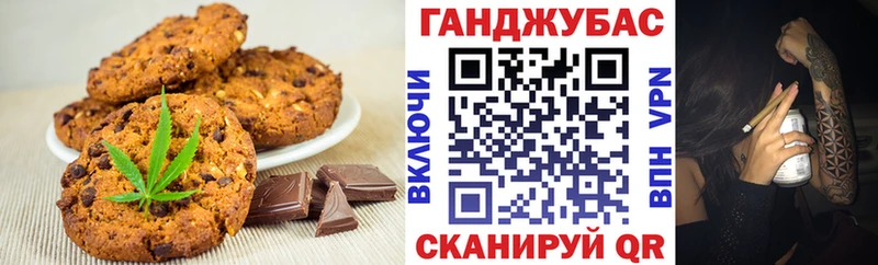 Canna-Cookies конопля  Купить где  Сосенский 
