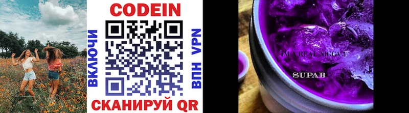 Купить где  Сосенский  Кодеин напиток Lean (лин) 