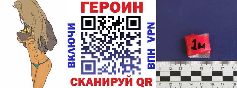 Купить закладки  Сосенский  Героин хмурый 