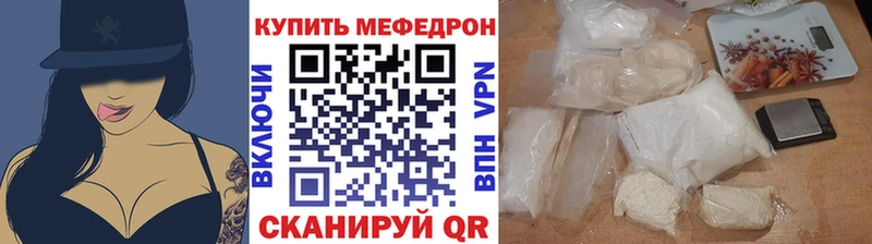 МЯУ-МЯУ кристаллы  Купить  Сосенский 