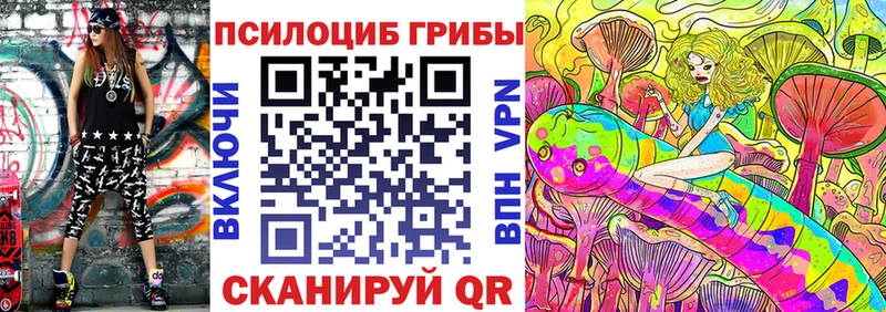 Галлюциногенные грибы MAGIC MUSHROOMS  Купить закладки  Сосенский 